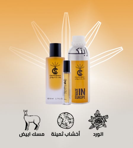 مسك روز كرييشن