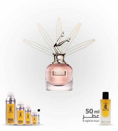 سكاندل