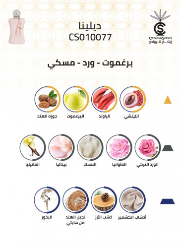 ديلينا
