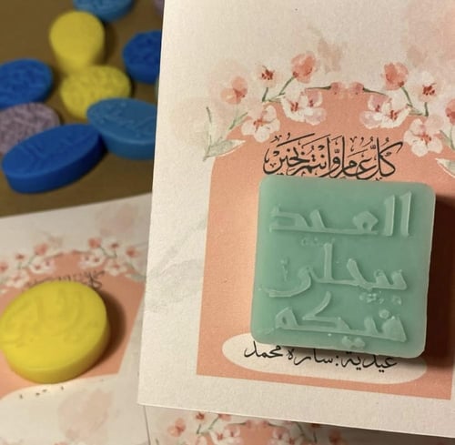 توزيعات العيد - فواحات عطرية
