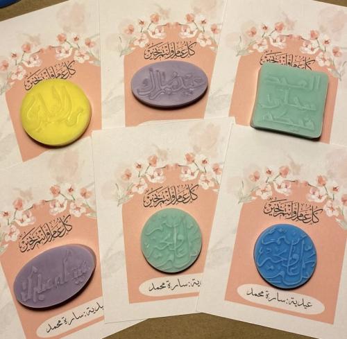 توزيعات العيد - فواحات عطرية