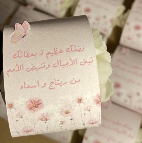 شمعة كاميليا ليوم المعلم