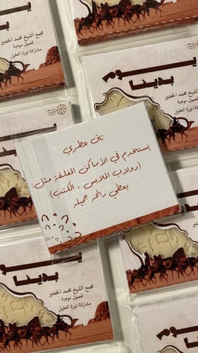 توزيعات يوم التاسيس بوكس يوم بدينا