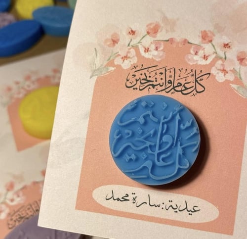 توزيعات العيد - فواحات عطرية