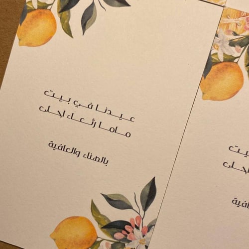 كرت عشاء