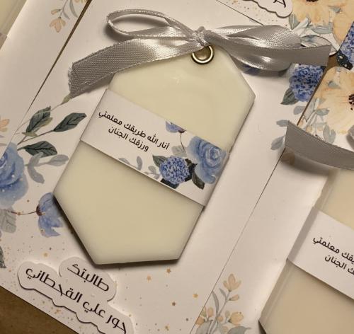 تاقات عطرية ليوم المعلم