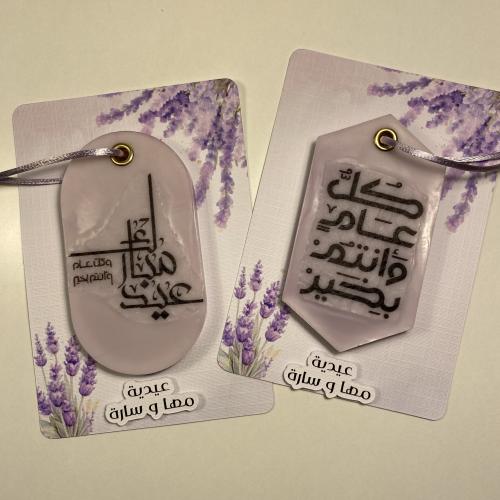 توزيعات العيد - تاقات عطرية