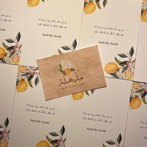 كرت عشاء