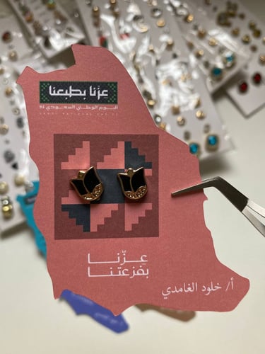 توزيعات الحلق لليوم الوطني
