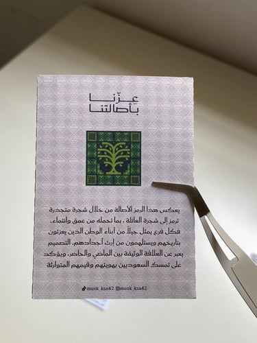 توزيعات اذكار الصباح والمساء لليوم الوطني