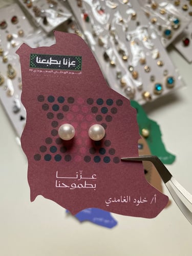 توزيعات الحلق لليوم الوطني