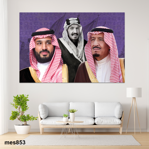 لوحة جدارية مطبوعة فنية وديكور - الملك عبد العزيز...