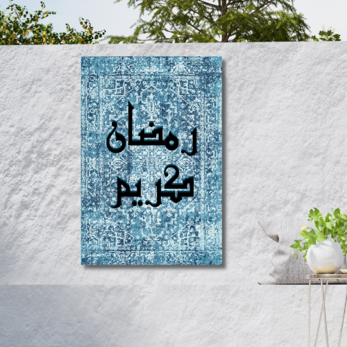 لوحة رمضان مطبوعة حسب الطلب -بالخط العربي مع نقشة...