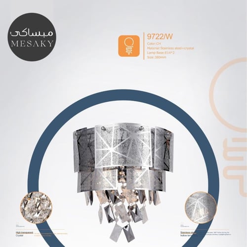 اضاءة جدارية -اناره جدارية تصميم مودرن