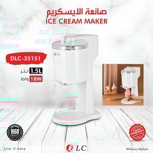 ماكينة صنع آيس كريم اتوماتيكة تجميد سريع سهلة الاس...