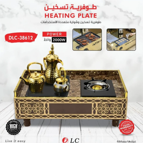 صينية تسخين كهربائية بدون ديكور من دي ال سي بقدرة...