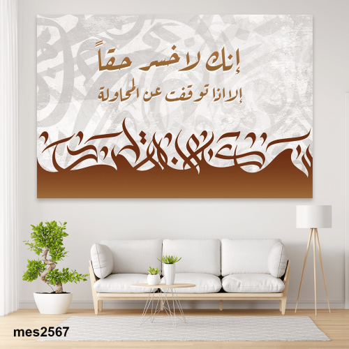 لوحة جدارية كانفاس إيطالي – كلمات تشجيعية