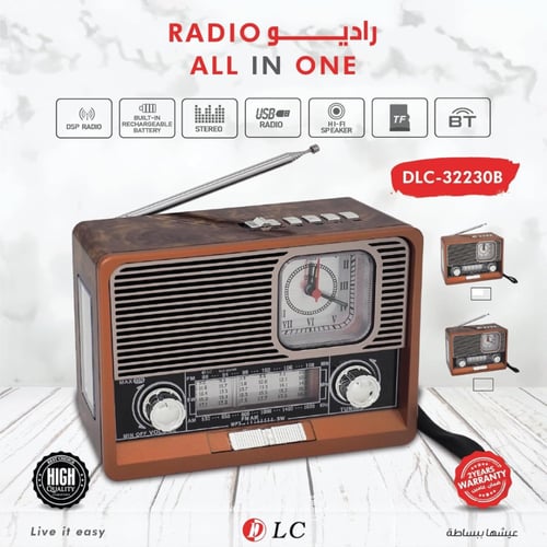 راديو بتصميم كلاسيكي يعمل بتقنية البلوتوث من دي ال...