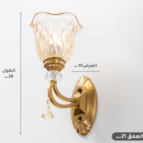 اضاءة جدارية -اناره جدارية تصميم كلاسيكي