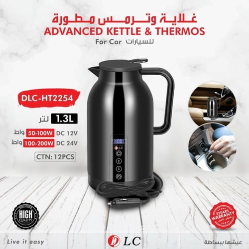 غلاية سيارة للسفر من دي ال سي - سعة 1300 مل - جهد...