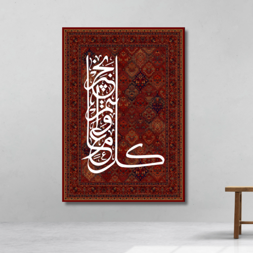 كل عام وانتم بخير - لوحة العيد مطبوعة - ديكور جدار...