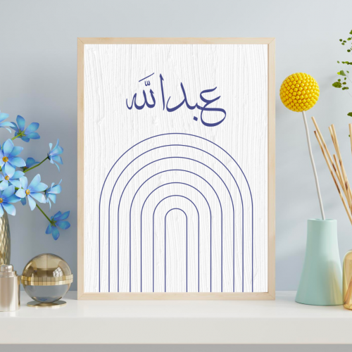 عبدالله - لوحة أسماء مطبوعة حسب الطلب