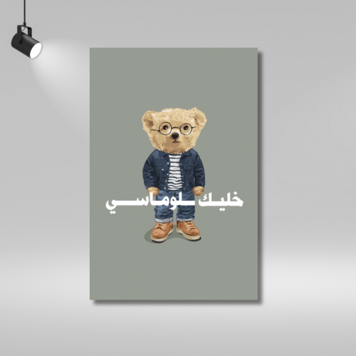 لوحة جدارية كنفاس مطبوعة - كن دبلوماسي