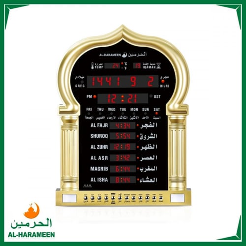 ساعة جدارية رقمية من الحرمين - مناسبة للبيت والصال...