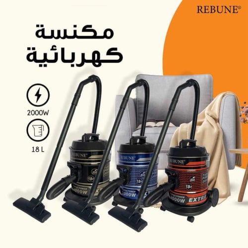 مكنسة الكهربائية من ريبون - ثلاثة الوان