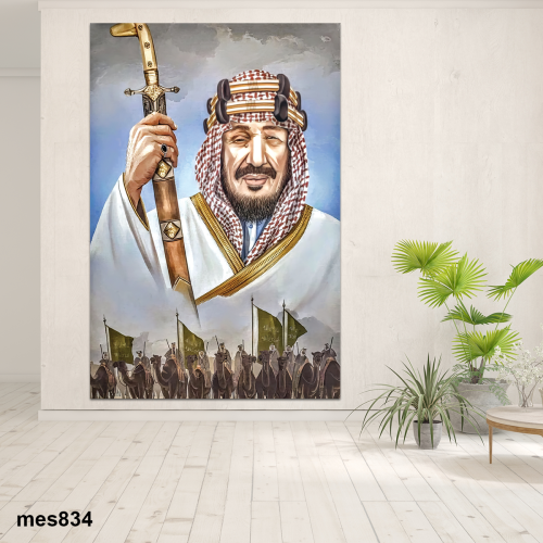 لوحة جدارية مطبوعة فنية وديكور - الملك عبد العزيز...