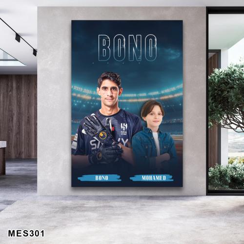 لوحة جدارية مطبوعة فنية وديكور- ياسين بونو