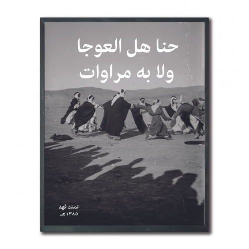 حنا هل العوجا - لوحة جدارية ديكور تراثي - لوحات يو...