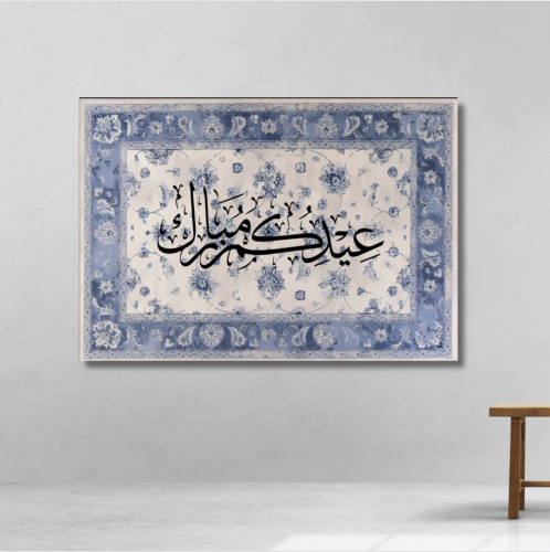 عيد مبارك - لوحة العيد مطبوعة - ديكور جدارية مع نق...