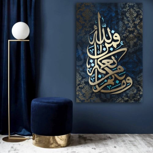 لوحة كانفس - ومابكم من نعمة فمن الله