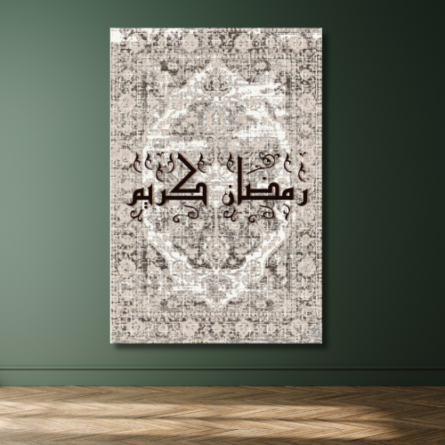 لوحة رمضان مطبوعة حسب الطلب -بالخط العربي مع نقشة...