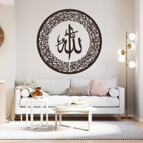 جدارية ديكور منحوتة خشبة لآية الكرسي