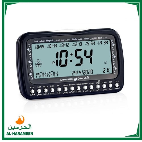ساعة رقمية للطاولة والمكاتب بشاشة كبيرة من الحرمين...