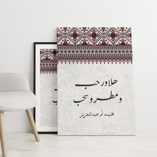 تراحيب المخيمات - لوحة المخيم مطبوعة حسب الطلب