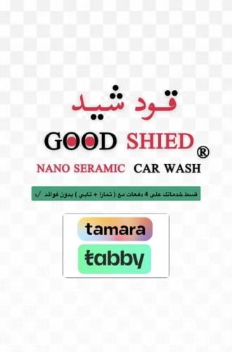 حماية PPF ربع المقدمة ضمان 5 سنوات