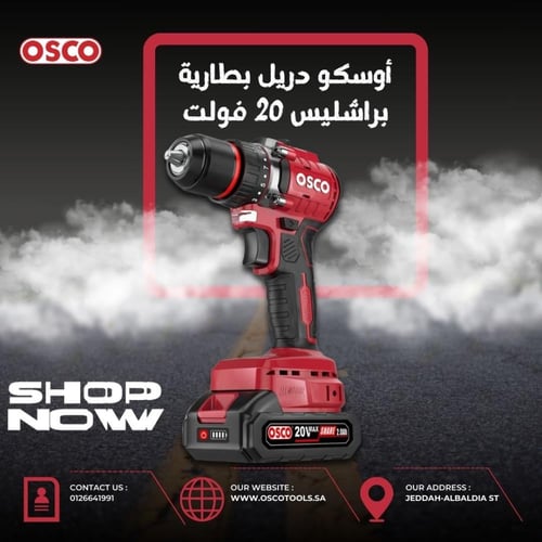 أوسكو دريل بطارية براشليس 20 فولت، مقاس 13 مم، هو...