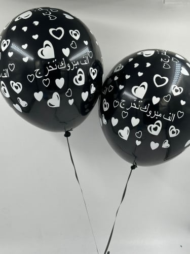بالون تخرج ( للحبة )