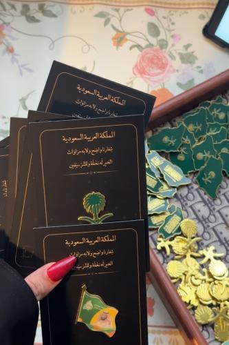 بروش اليوم الوطني