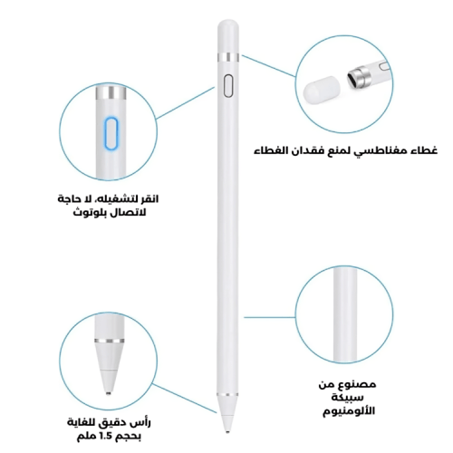ستايل بن - قلم ذكي رقمي أبيض