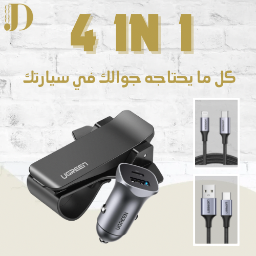 دلّع نفسك - سلك شاحن آيفون + سلك شحن تايب سي + حام...