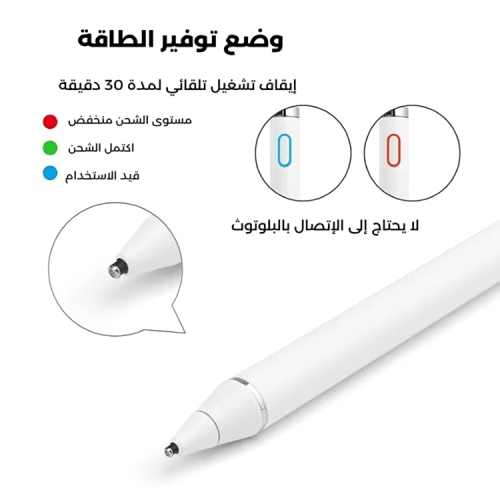 ستايل بن - قلم ذكي رقمي أبيض