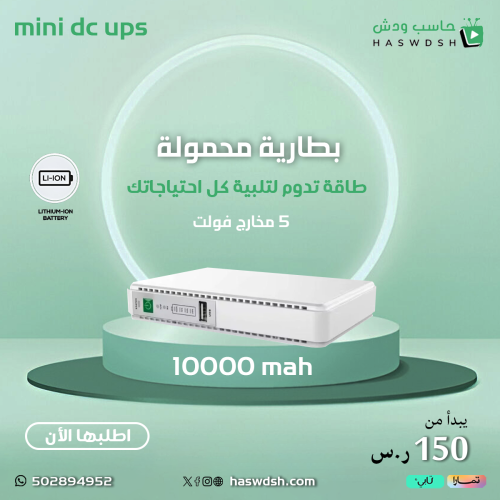 بطارية محمولة mini dc ups ليثيوم 5 مخارج فولتية في...