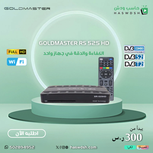 الفايندر الروسي عبر الطيف سبكتريم GOLDMASTER RS 52...