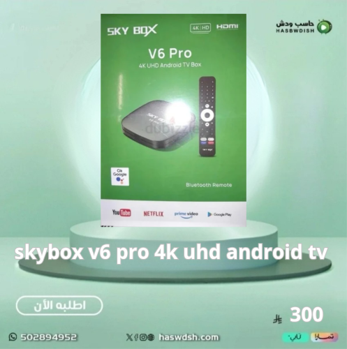 skybox v6 pro 4k uhd android tv box + اشتراك سنة ك...