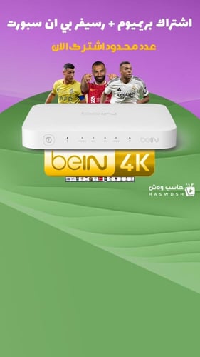 رسيفر بي ان سبورت تي ڤي فوركيه موريتاني + باقة تمي...