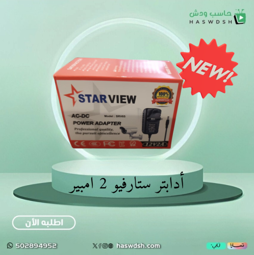 POWER ADAPTOR 2 AM Star Viewادابتر ستارفيو 2 امبير